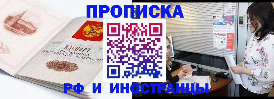 прописка для кредита в Сызрани